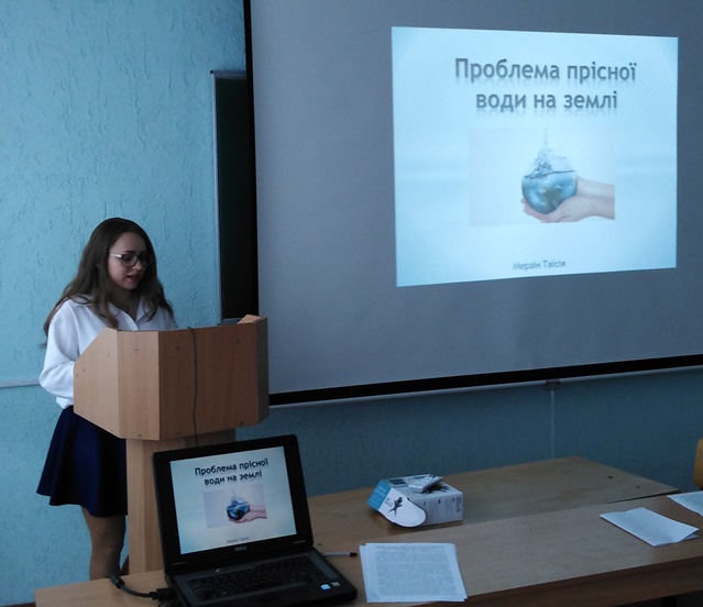 Доповідає студентка групи Г-31 Мерзін Т.